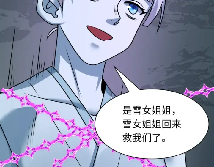 漫画《全球诡异时代》第564话 扶桑篇第117张图
