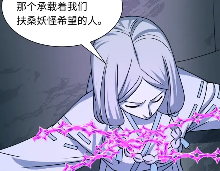 漫画《全球诡异时代》第564话 扶桑篇第119张图