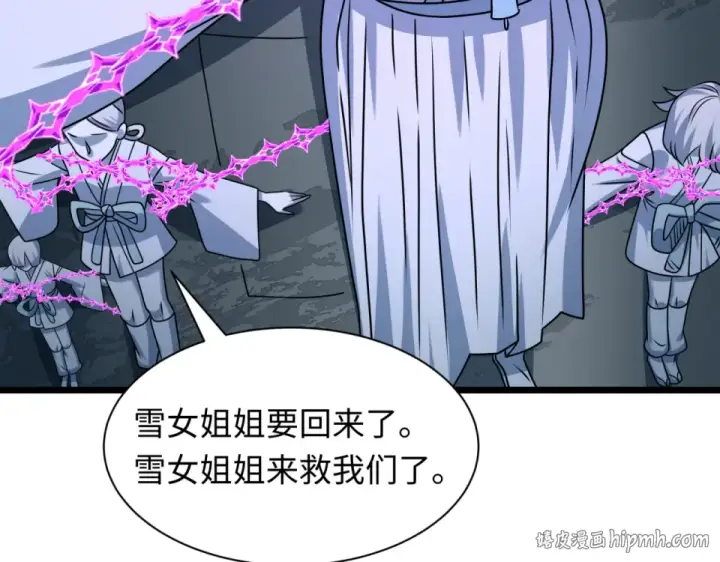 漫画《全球诡异时代》第564话 扶桑篇第120张图
