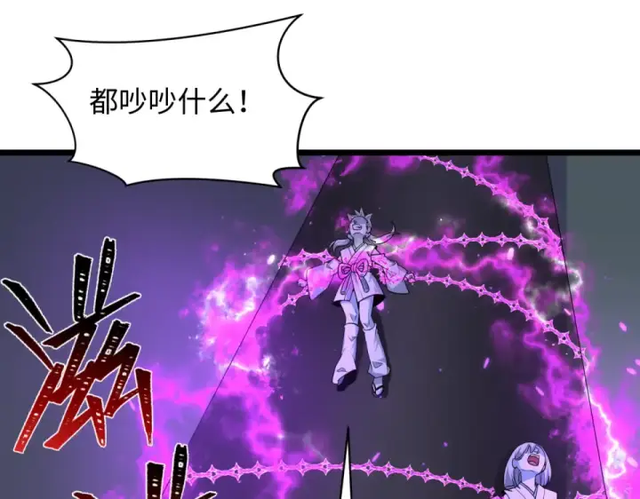 漫画《全球诡异时代》第564话 扶桑篇第122张图