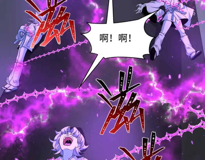 漫画《全球诡异时代》第564话 扶桑篇第123张图