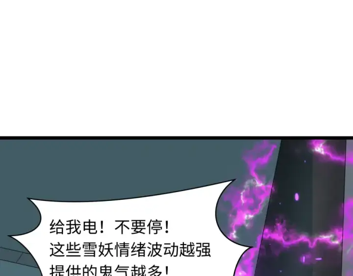 漫画《全球诡异时代》第564话 扶桑篇第125张图