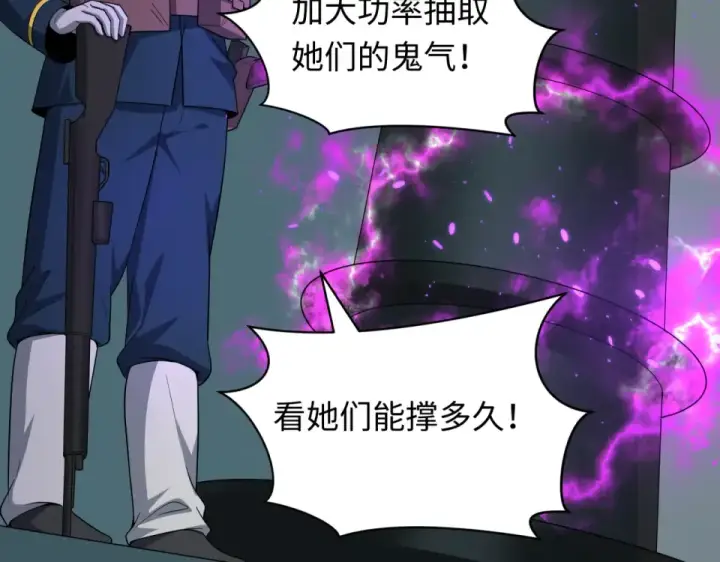 漫画《全球诡异时代》第564话 扶桑篇第127张图