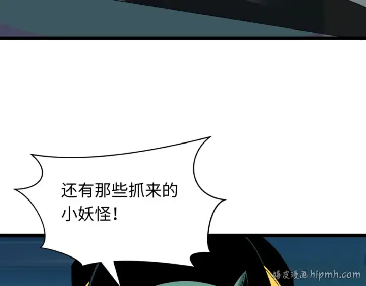 漫画《全球诡异时代》第564话 扶桑篇第128张图