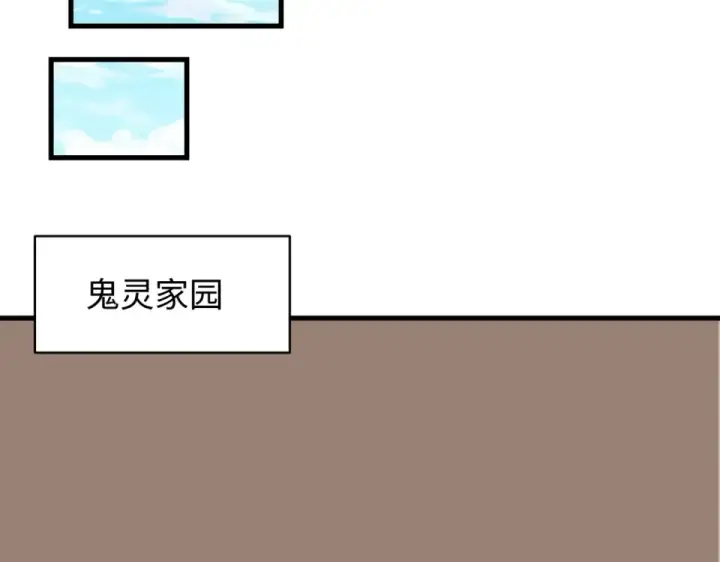 漫画《全球诡异时代》第564话 扶桑篇第13张图