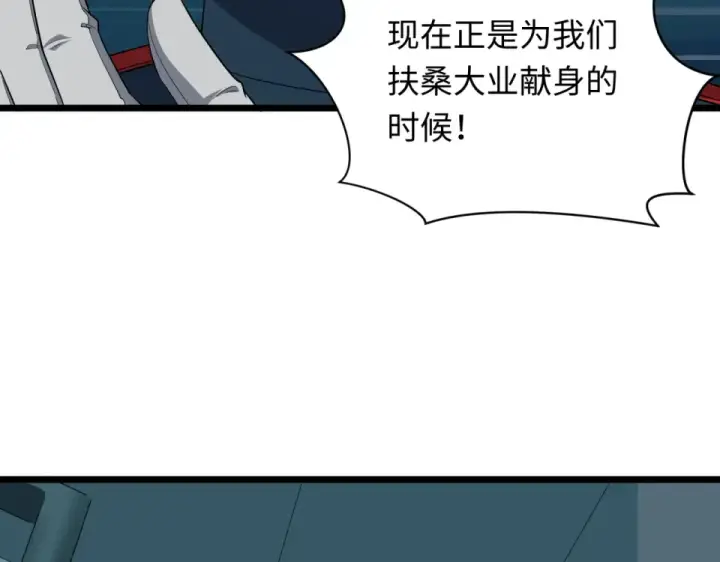 漫画《全球诡异时代》第564话 扶桑篇第130张图