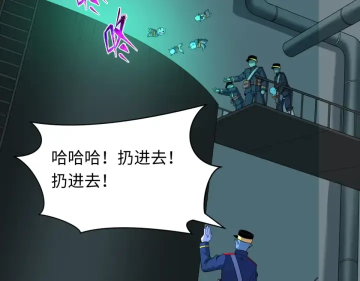 漫画《全球诡异时代》第564话 扶桑篇第132张图