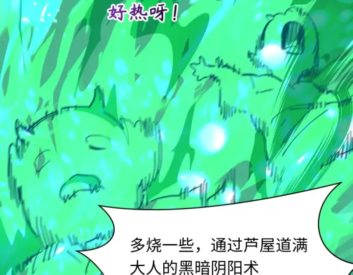 漫画《全球诡异时代》第564话 扶桑篇第135张图