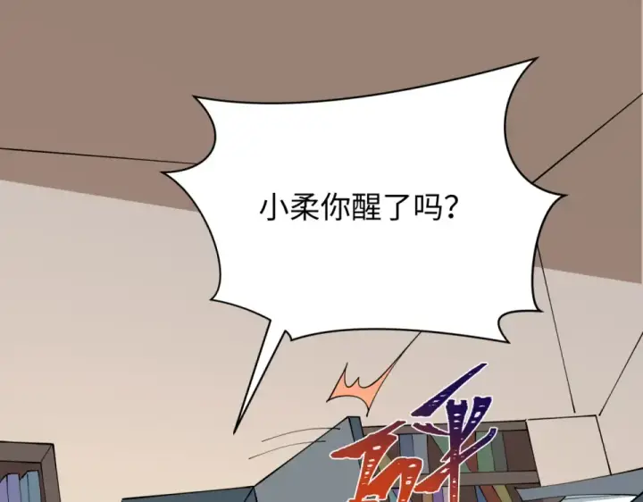 漫画《全球诡异时代》第564话 扶桑篇第14张图