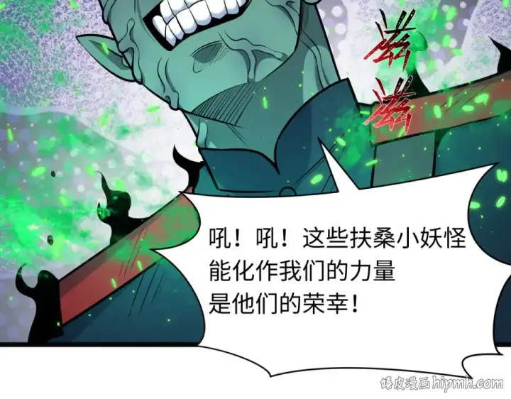 漫画《全球诡异时代》第564话 扶桑篇第144张图