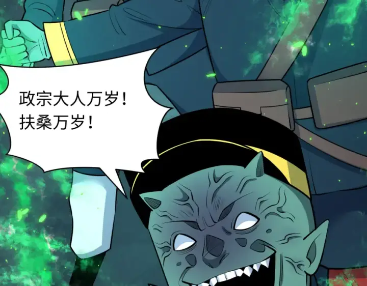 漫画《全球诡异时代》第564话 扶桑篇第147张图