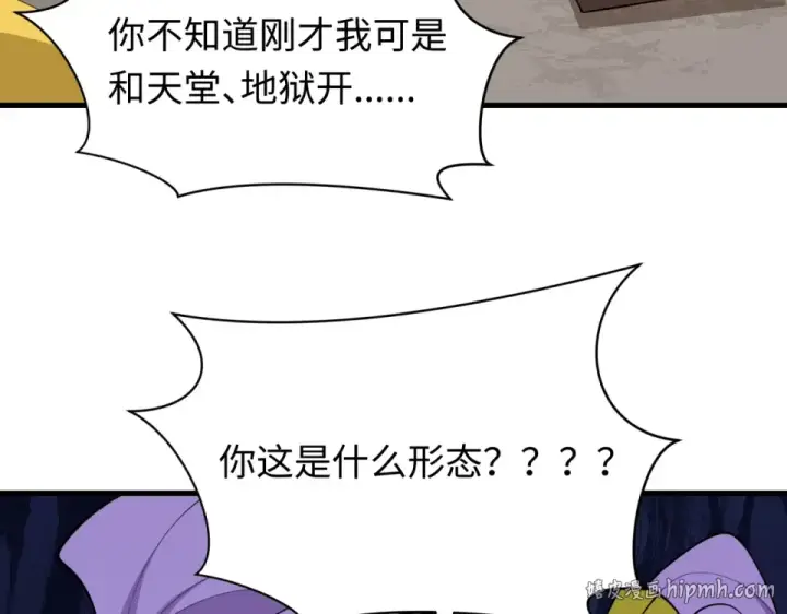 漫画《全球诡异时代》第564话 扶桑篇第16张图