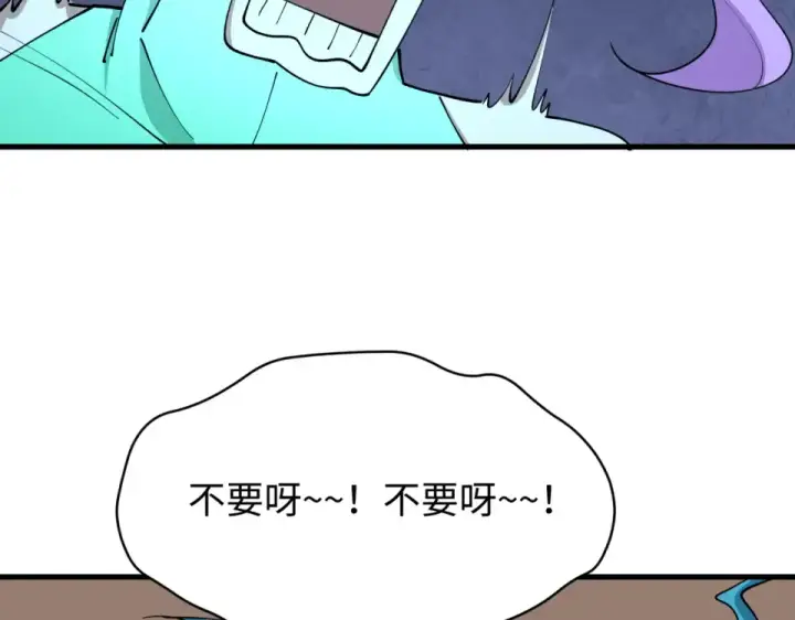 漫画《全球诡异时代》第564话 扶桑篇第18张图