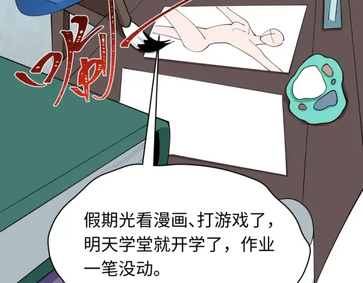 漫画《全球诡异时代》第564话 扶桑篇第23张图