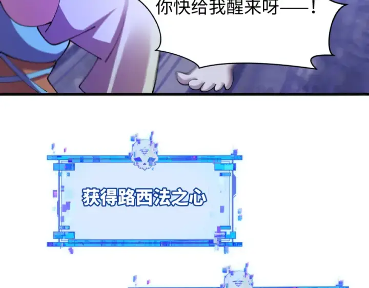 漫画《全球诡异时代》第564话 扶桑篇第28张图