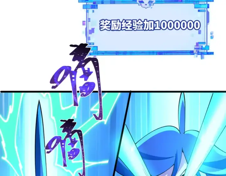 漫画《全球诡异时代》第564话 扶桑篇第29张图
