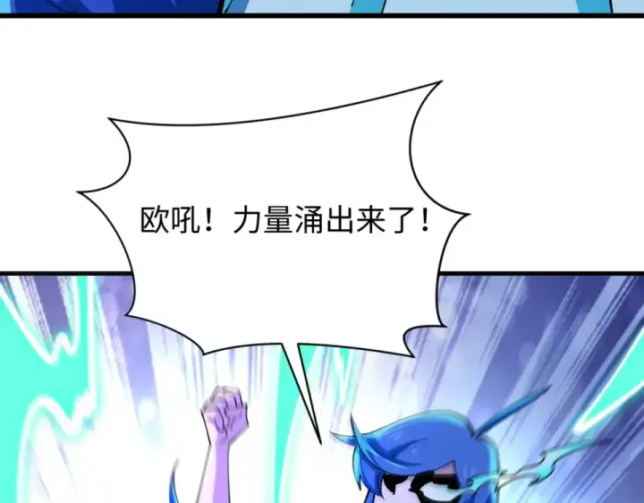 漫画《全球诡异时代》第564话 扶桑篇第31张图