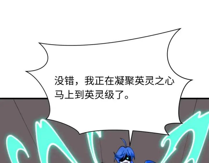 漫画《全球诡异时代》第564话 扶桑篇第36张图