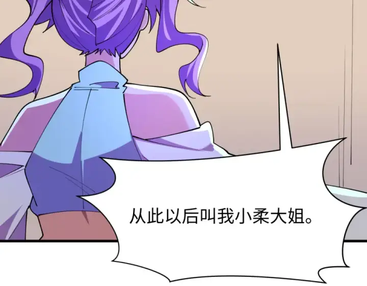 漫画《全球诡异时代》第564话 扶桑篇第38张图