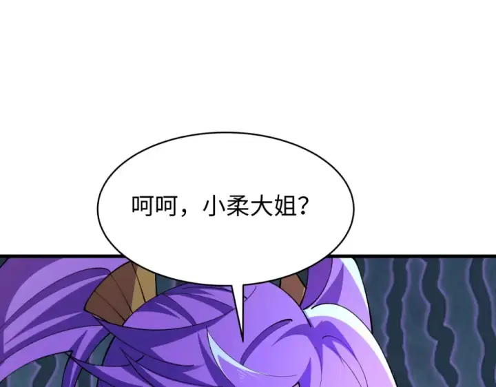 漫画《全球诡异时代》第564话 扶桑篇第39张图