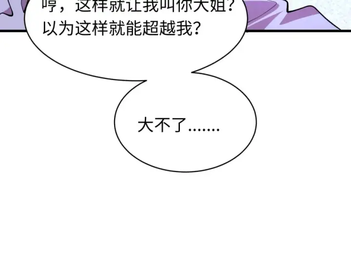 漫画《全球诡异时代》第564话 扶桑篇第41张图