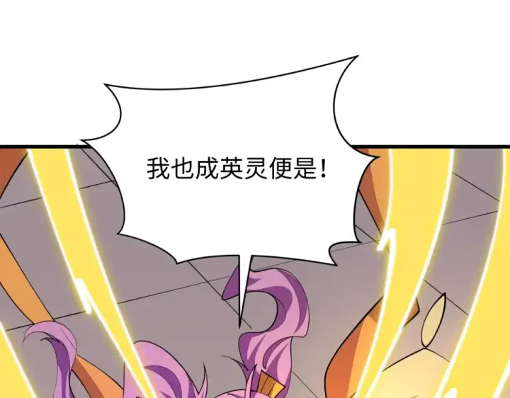 漫画《全球诡异时代》第564话 扶桑篇第42张图