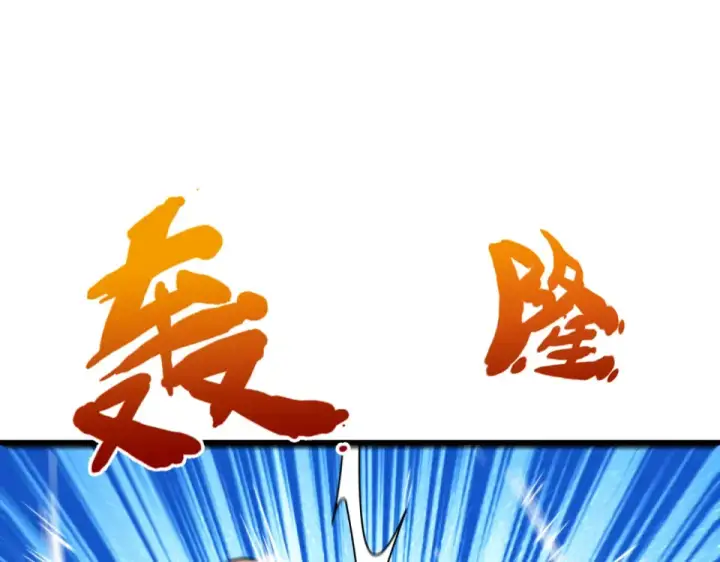 漫画《全球诡异时代》第564话 扶桑篇第46张图