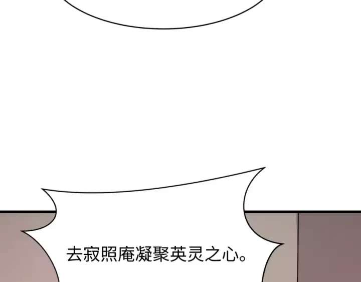 漫画《全球诡异时代》第564话 扶桑篇第49张图