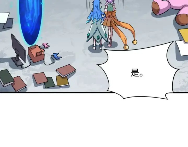 漫画《全球诡异时代》第564话 扶桑篇第51张图