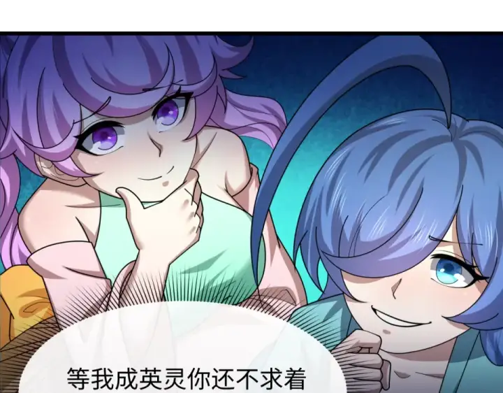 漫画《全球诡异时代》第564话 扶桑篇第52张图