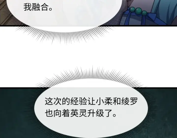 漫画《全球诡异时代》第564话 扶桑篇第53张图