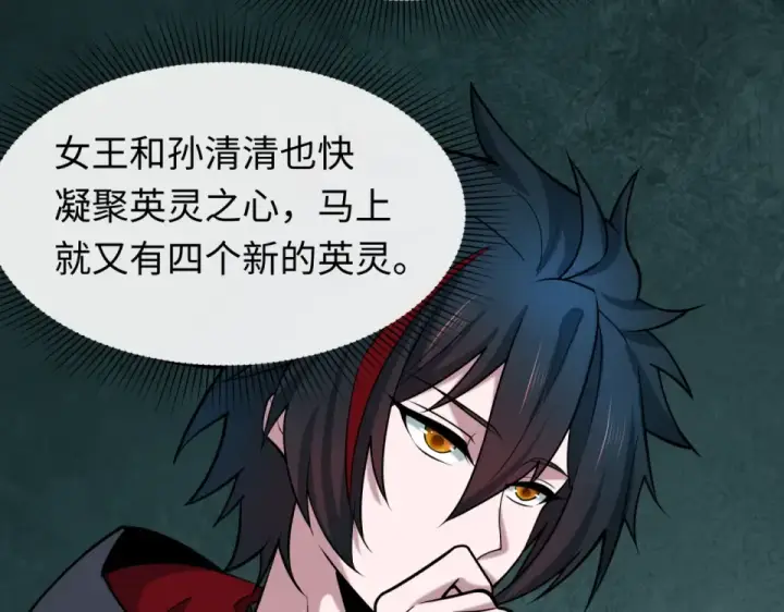 漫画《全球诡异时代》第564话 扶桑篇第54张图
