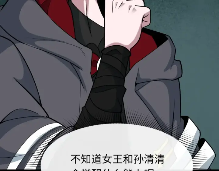 漫画《全球诡异时代》第564话 扶桑篇第55张图