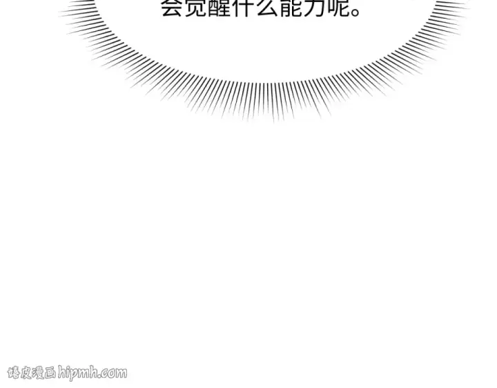 漫画《全球诡异时代》第564话 扶桑篇第56张图