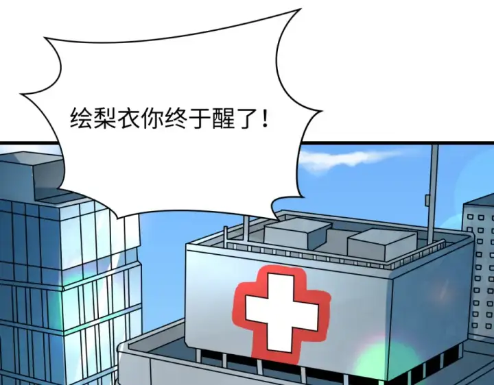 漫画《全球诡异时代》第564话 扶桑篇第57张图