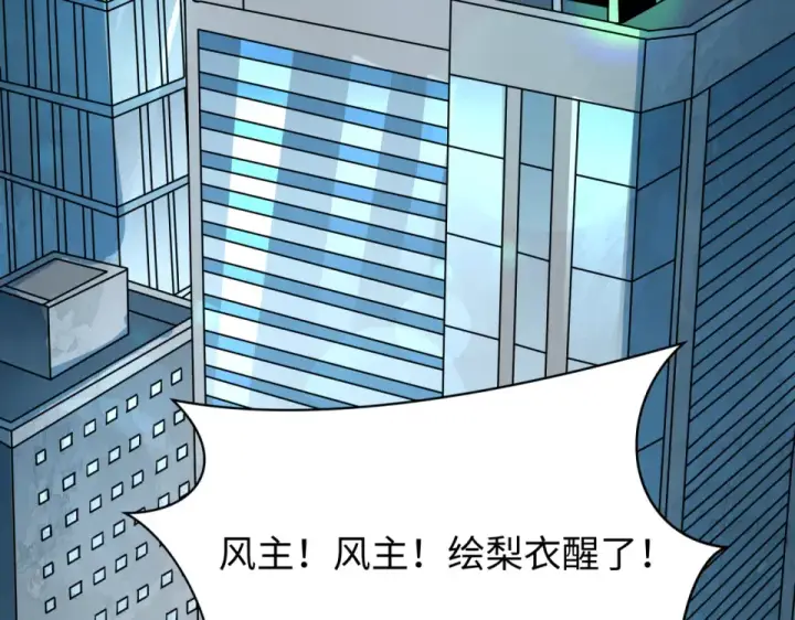 漫画《全球诡异时代》第564话 扶桑篇第58张图