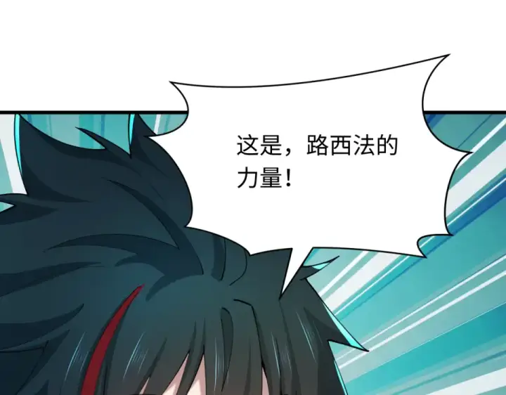 漫画《全球诡异时代》第564话 扶桑篇第6张图
