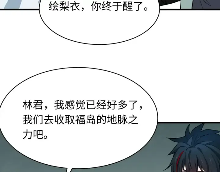 漫画《全球诡异时代》第564话 扶桑篇第62张图