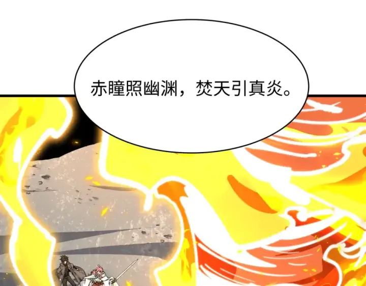 漫画《全球诡异时代》第564话 扶桑篇第67张图