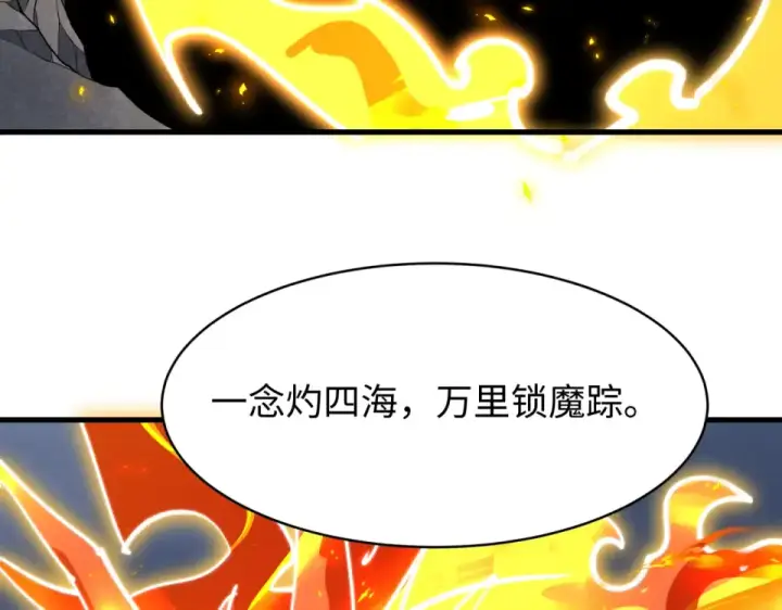 漫画《全球诡异时代》第564话 扶桑篇第69张图