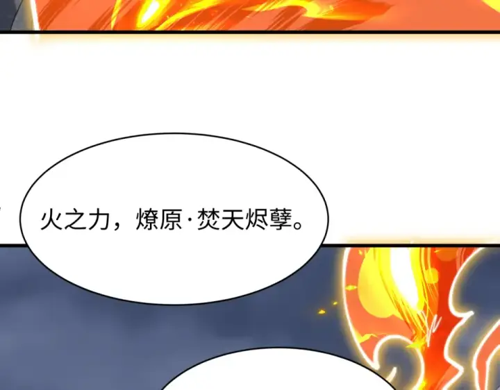 漫画《全球诡异时代》第564话 扶桑篇第74张图