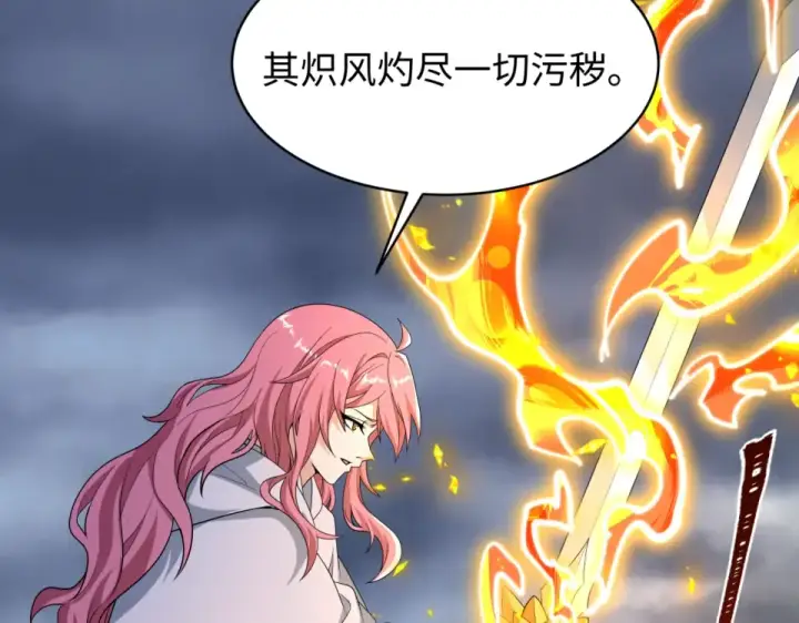 漫画《全球诡异时代》第564话 扶桑篇第75张图