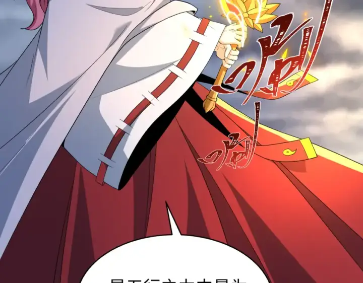 漫画《全球诡异时代》第564话 扶桑篇第76张图