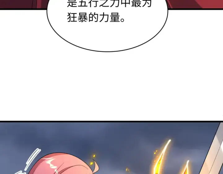 漫画《全球诡异时代》第564话 扶桑篇第77张图