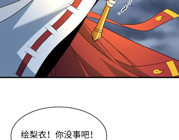 漫画《全球诡异时代》第564话 扶桑篇第79张图