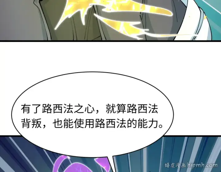 漫画《全球诡异时代》第564话 扶桑篇第8张图