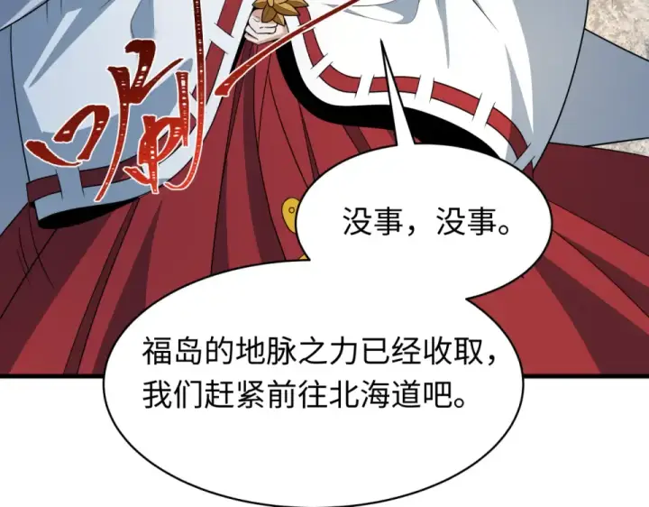 漫画《全球诡异时代》第564话 扶桑篇第81张图