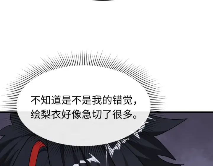 漫画《全球诡异时代》第564话 扶桑篇第82张图