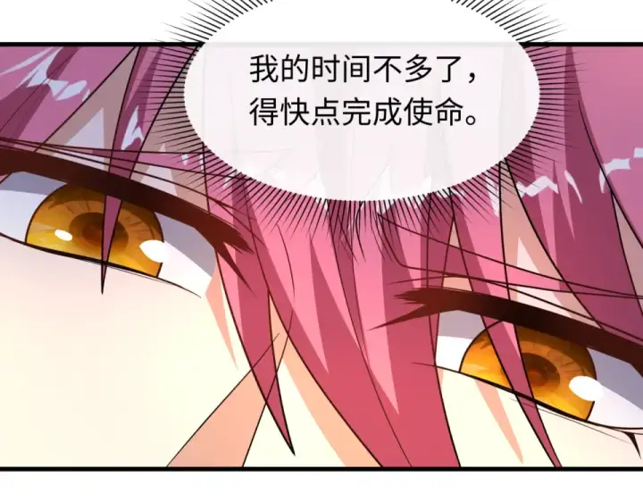 漫画《全球诡异时代》第564话 扶桑篇第84张图