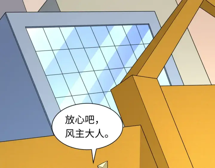 漫画《全球诡异时代》第564话 扶桑篇第90张图